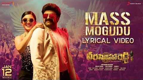 Mass Mogudu Lyrics