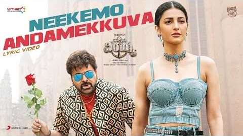 Neekemo Andamekkuva Lyrics