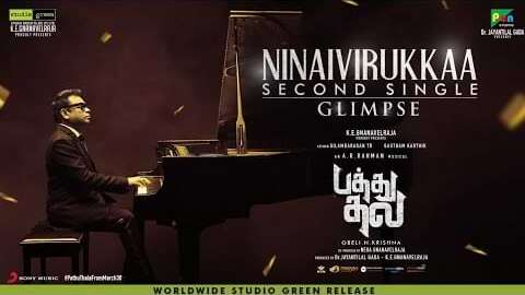 Ninaivirukka Lyrics