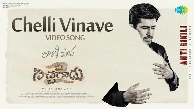 Chelli Vinave Lyrics – Bichagadu 2