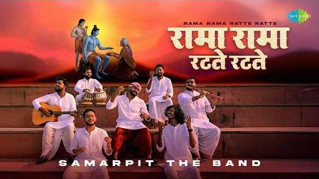 Rama Rama Ratte Ratte lyrics