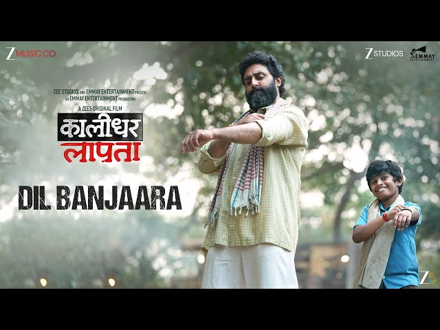 Dil Banjaara Lyrics 1 Dil Banjaara